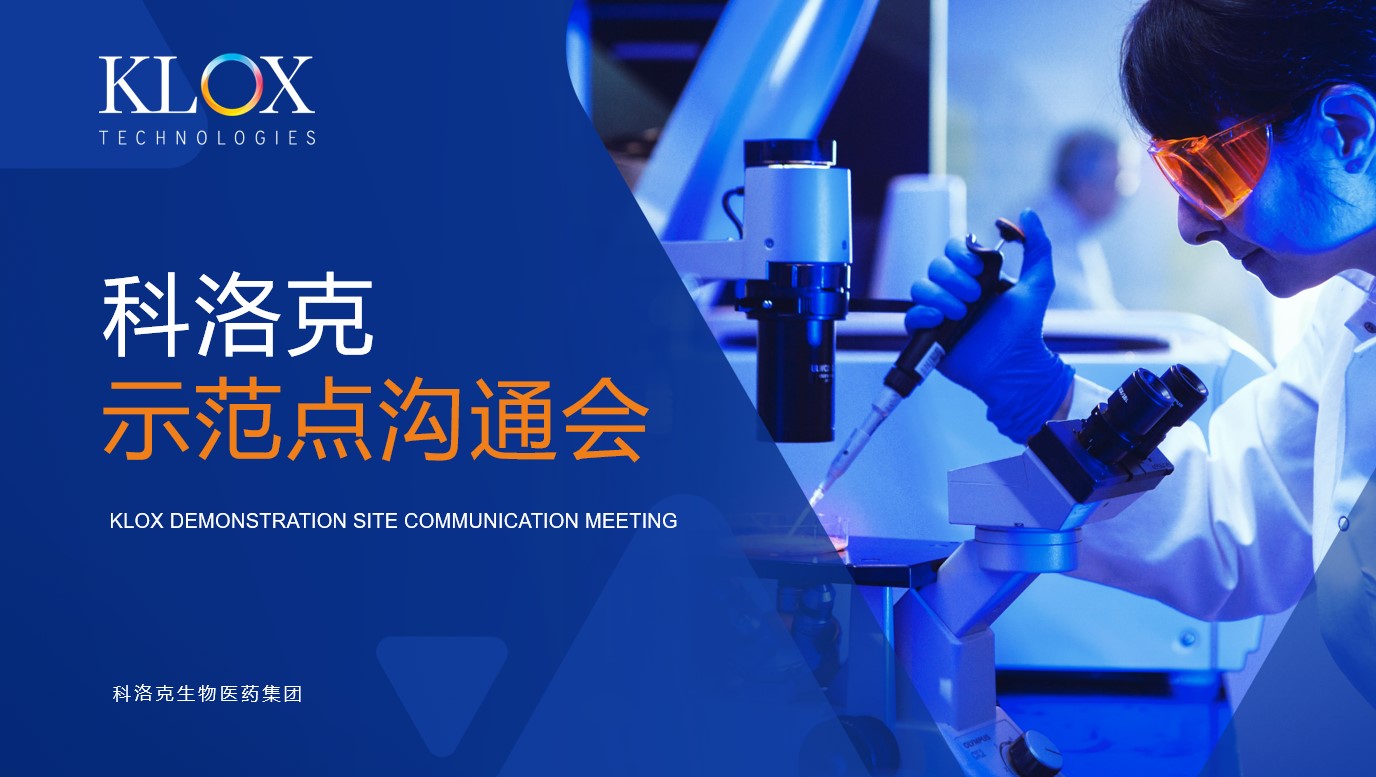 KLOX Held National End-Seller Demonstration Site Meeting, Accelerating Expansion in Key Medical Beauty Markets