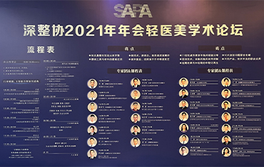 期待中的輕醫(yī)美“黑科技”會顛覆什么？